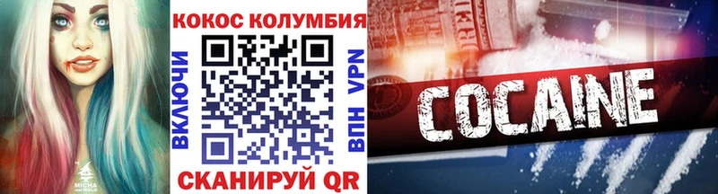 Cocaine Columbia  мега онион  Аркадак 